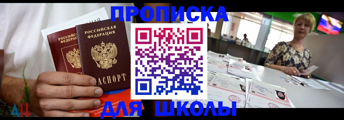 временная прописка в Онеге