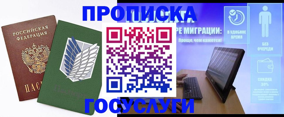 временная регистрация 2025 в Онеге