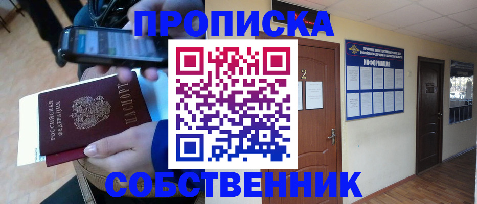 временная регистрация законно в Онеге