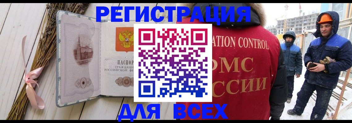 прописка штамп в Онеге